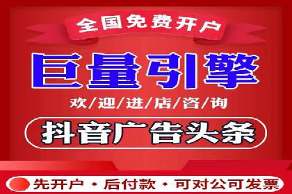 抖音信息流广告投放攻略：涨粉秘诀大公开！
